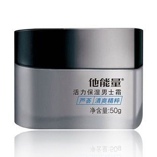 He Energy Men's Skin Care suit Cleanser Body Lotion Moisturizing Cream Aloe Hydrating genuine goods