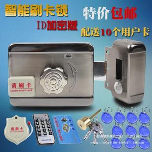 Household Electronic Lock Rental House Door Lock Card Lock Integrated Lock Remote Control Lock Induction Lock Electric Control Lock ID Encryption