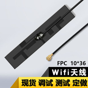 2.4G antenna Bluetooth module 3dbi small size built-in omnidirectional wifi antenna FPC antenna IPEX interface