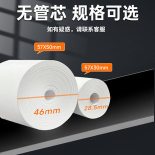 57mm thermal printing paper 57x 50 call movie ticket receipt printing paper 57x 30mm take-out supermarket cash register paper