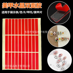 Transparent Nail Art Display Strip Wear Armor Crystal Adhesive Sticker Nail Art Color Card Display Cut-free and Seamless Double-sided Adhesive High Adhesive