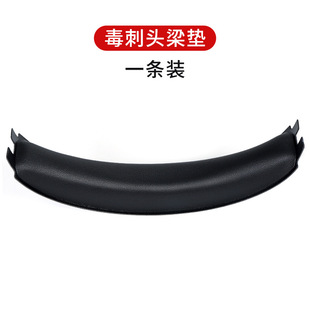 Suitable for Hyperx Kingston Stinger 2 Headphone Set Tianjian Tianjian Storm Sky Alpha S Fengyun Headband Pad