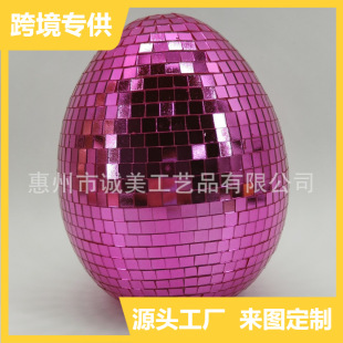 Cross-Border Customized New Egg Christmas Halloween Ball Mirror Ball Party Colorfulful Egg Colorful Disco Ball Decoration