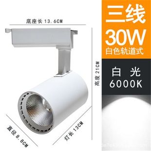 three-line led track spotlights cob track lights clothing store background wall exhibition booth commercial open-fitting spotlights