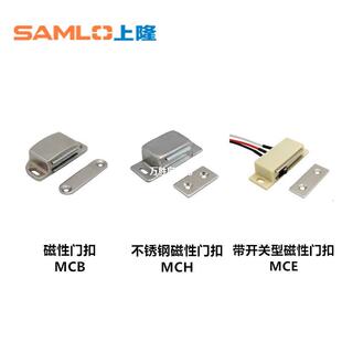 Shanglong original magnetic door buckle MPB47 stainless steel magnetic MPH56 with switch type magnetic door buckle MPE