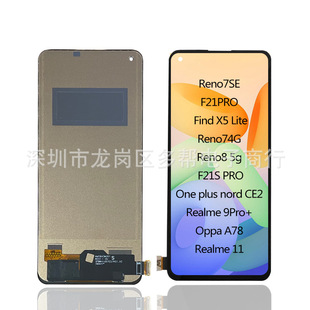 For OPP Reno7se 4G/A78 4G display reno8 mobile phone screen assembly TFT