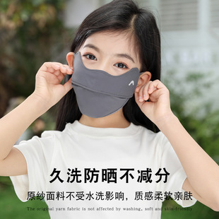 Children's cute summer three-dimensional breathable mask independent packaging children's men's and women's UV protection eye corner mask