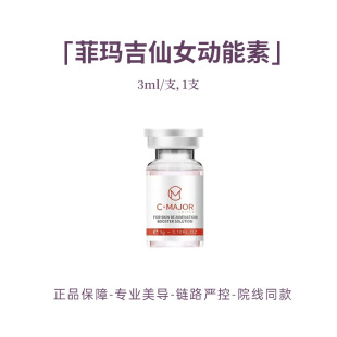 Fima Fairy Water Light Essence Moisturizing, Rejuvenating, Brightening, Shrinking Pores, Repairing Barrier