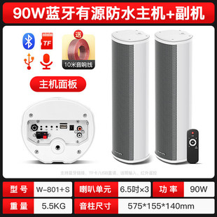 SAST (SAST) Active Sound Column Store Outdoor Waterproof Sound Column Wireless Bluetooth School Square Wall