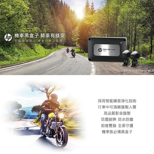 HP moto Cam m500 HD motorcycle recorder dual lens dual recording night vision WIFI mobile phone