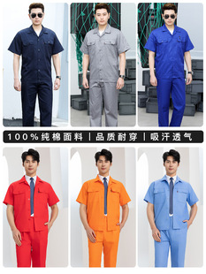 Summer Thin Short-sleeved Work Clothes suit Men's Pure Cotton Half-sleeved Auto Repair Workshop Factory Clothes Wear-resistant Work-resistant Clothing Set/System