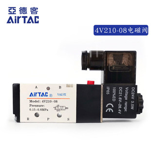 Оригинальный подлинный Ya Deke 4V210-08 4V21008B 4V21008A двухразрядный пятиходовой электромагнитный клапан