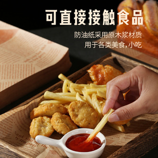 Food grade oil-proof paper oil-absorbing baking chicken roll hamburger paper french fries packaging oil-proof paper oil-proof pad paper