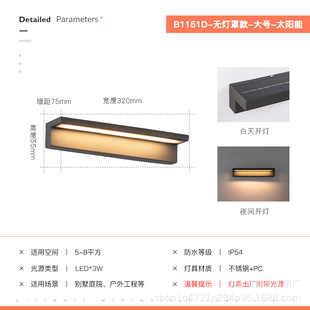 Solar outdoor wall lamp modern minimalist staircase aisle exterior wall lamp courtyard balcony front door homestay waterproof wall lamp