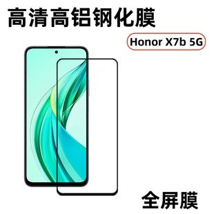 Применимо HonorX7b 5G HD закаленная пленка 90Smart Высокое покрытие из алюминия полностью покрытая защитная пленка для стекла