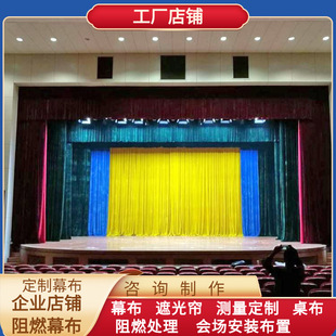 In stock factory straight curtain cloth curtain simple stage electric opening and closing_curtain production and processing