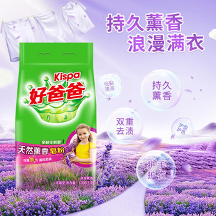 Li Bai Hao. Папа Ароматное мыло порошок 1.208kg Лаванда стиральный порошок без фосфора для кожи Подлинная домашняя продажа