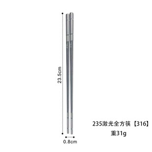 316 Stainless Steel Antibacterial Chopsticks Household Laser All-Square Chopsticks High Temperature Resistant Non-Slip Food Grade Stainless Steel Tableware