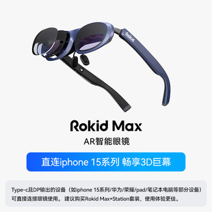 RokiD Max SmARt Ar Glasses Portable Non-VR HD 3D Giant Screen