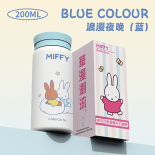 Miffy 316 stainless steel mug female high-value portable student cup mini pocket cup wholesale MIFFY