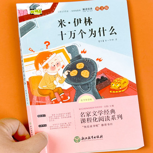 Первая книга четвертого класса начальной школы