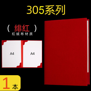 Contract book suede high-grade A4 fixed logo red contract book folder leather contract book Business red book contract
