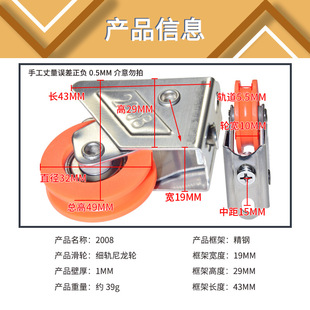 2008 type aluminum alloy pulley stainless steel smooth silent bearing roller 2078 universal sliding door and window lower wheel