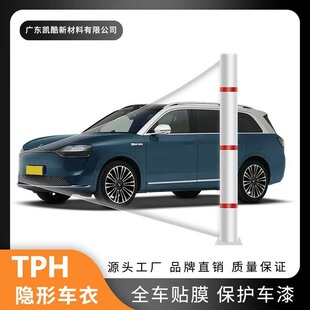 Оптовая продажа фабрики TPH невидимая автомобильная одежда автомобильная краска прозрачная защитная пленка тепловой ремонт прозрачная автомобильная одежда вся автомобильная пленка