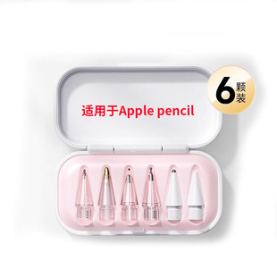 Подходит для Apple Pencil Pro, модифицированный наконечник ручки iPad, емкостная ручка, сменный наконечник ручки, универсальный наконечник 1/2 поколения