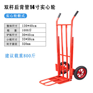 Yuantong двухколесная тележка тигра тележка тяжелый грузовой тележка