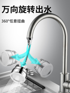 SOURCE manufacturer Universal faucet splash-proof nozzle lengthened wash bubbler connector rotatable extender Universal