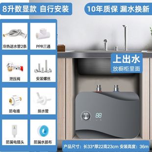 Mrs. Jialun Good Energy Efficiency Small Kitchen Treasure Household Kitchen Small Electric Water Heater Storage Type Hot Water Treasure Kitchen Treasure