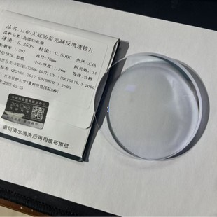 1.60 high quality X6 blue film light background color anti-blue light in stock aspheric water film green film myopia pure A- grade mirror