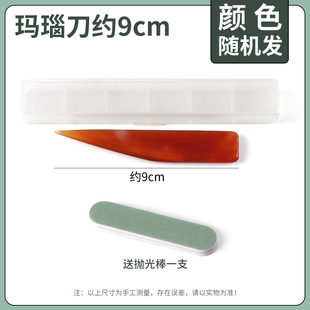 10cm Gold Polished Agate Knife Gold and Silver Jewelry Silver Jewelry Maintenance Polished Knife Bracelet Ring Jewelry Pressed Light
