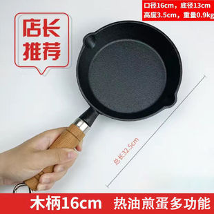 Cast Iron Pan Household Pancake Pan Uncoated Non-stick Pan Grab Pancake Pan Iron Plate Pig Iron Pan