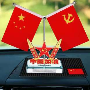 Car ornaments small red flag center console perfume seat car men's car office decorations wholesale supplies