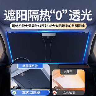 Applicable to Chery Ruihu 8/7/3/Ruihu 5X Erez 5 Unbounded Car Sunshade Curtain Insulation Front Block