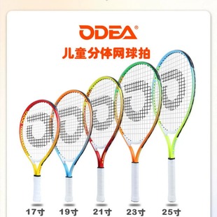 ODEA Odil Children's Tennis Rab Beginner Training 19212325-inch Children, Primary School Students, Teenagers Single