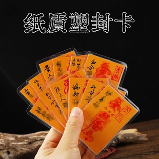 This year mobile phone case sticker safe belt plastic film multi-specification carry-on gift-giving products