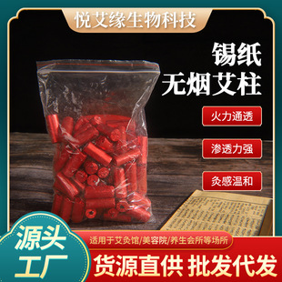 Five elements moxibustion plate moxibustion gold grain stone moxibustion pot plum blossom moxibustion tripod smoke-free moxa stick carbonized moxa stick factory wholesale