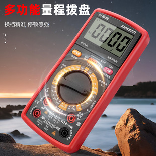 Xinghong high precision digital multimeter factory maintenance electrician special tool universal meter XHW9221S