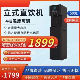 Vertical hot and cold water dispenser commercial pipeline machine 14L commercial heating water dispenser