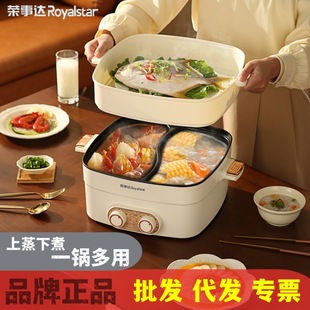 Rongshida Yuanyang Pot Hot Pot Household Electric Hot Pot All-in-One Electric Cooking Pot Electric Pot Electric Hot Pot Special Appliances