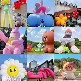 Inflatable Cartoon Animal Inflatable Doll Customized Internet Celebrity Market Camping Fruit Panda Rabbit Astronaut Beautiful Presentation