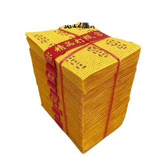 Sacrifice Supplies Yellow Paper Burning Paper Mingbi Copper Money Boom Lift Punched Paper Money Traditional Old-fashioned Ghost Supplies Complete Book Qingming Festival