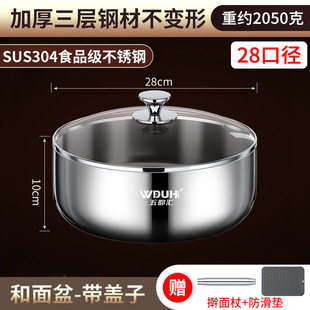 304 stainless steel and basin with lid household food grade kitchen kneading dish iron basin thickened multi-functional soup basin