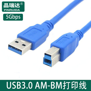 USB 3.0 square print line black USB3.0 AM to BM USB 3.0 A revolution B male print line