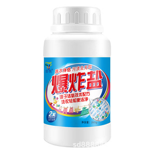Factory Direct sales explosive salt color bleaching powder 260g active color bleaching laundry partner stain removing whitening removing macula mildew
