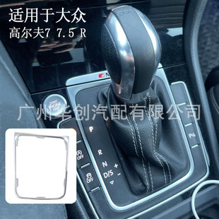 Suitable for Volkswagen Auto Golf 7 7.5 R shift knob lever frame 5GG713203A right drive bracket