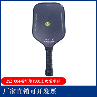 ZSZ-004 углеродного волокна T300 атакующий домашний мяч Pickleball UV печать ракетки Pickleball Paddle